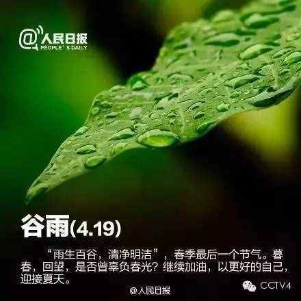 四月，值得你關(guān)注的日子