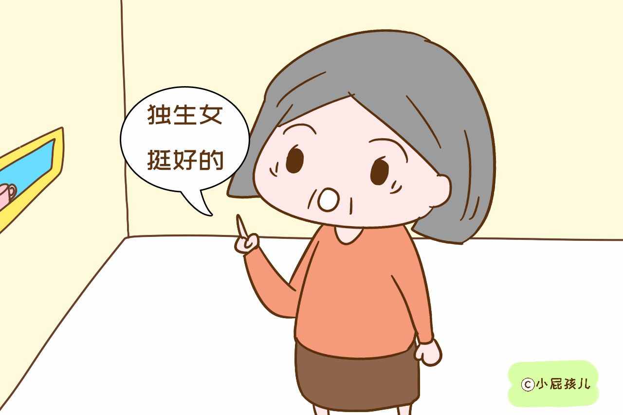 獨生女到底應(yīng)該不應(yīng)該娶？聽聽這幾位婆婆的回答，很意外