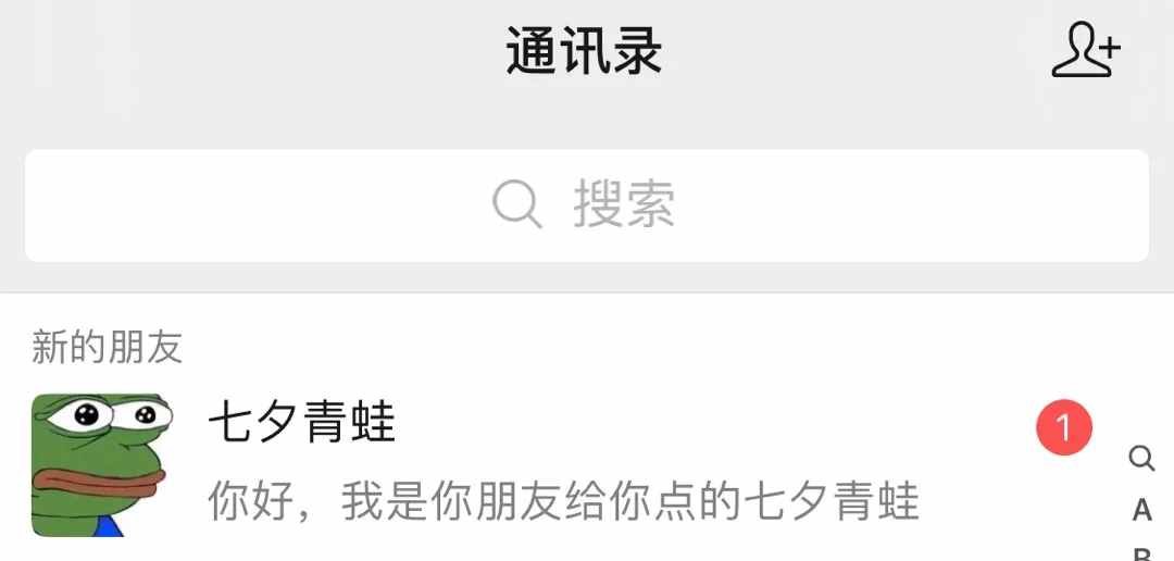 刷爆朋友圈的“七夕青蛙”是什么梗？