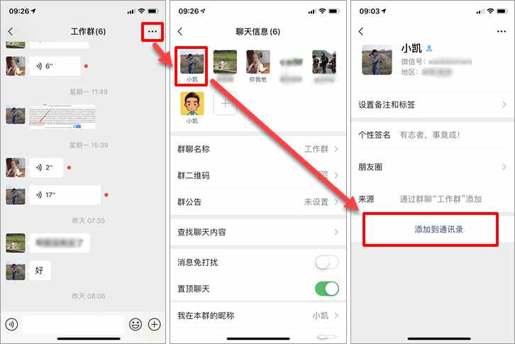 微信好友刪除了怎么找回來(lái)