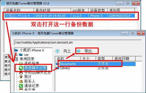 微信好友刪除了怎么找回來(lái)