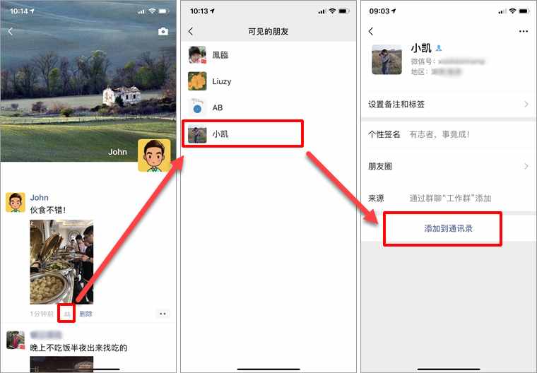 微信好友刪除了怎么找回來(lái)