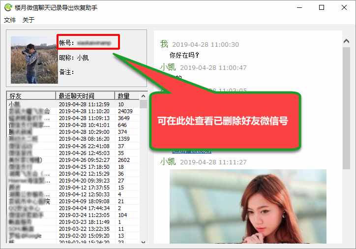 微信好友刪除了怎么找回來(lái)