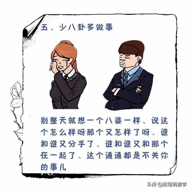 身在職場，這7條常識一定要知道