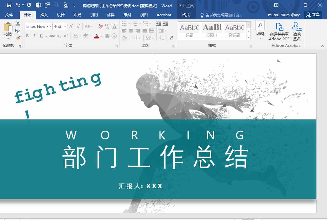 一分鐘把PPT轉Word文檔，學會這三種方法，再也不用復制黏貼了