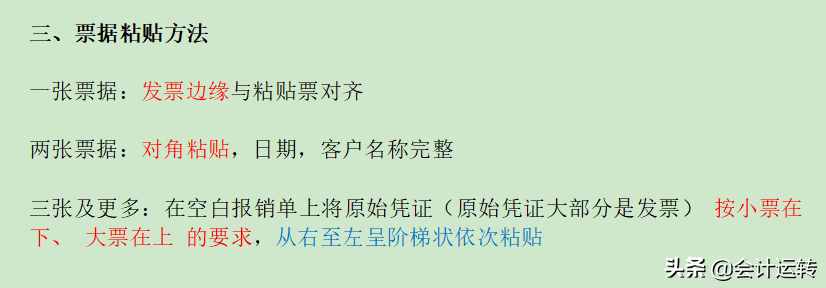 絕了！看了華為會(huì)計(jì)裝訂的憑證，你還敢說(shuō)自己會(huì)做手工賬嗎？