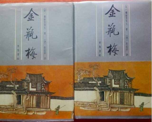 我心目中理想的《金瓶梅》版本有哪些？兼談此書的文學地位
