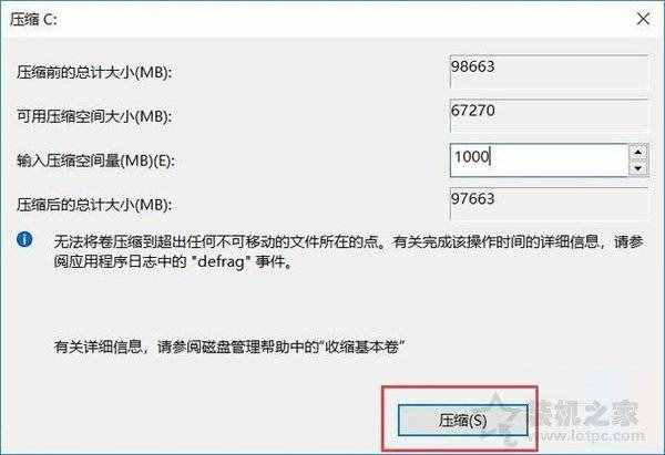 硬盤分區(qū)圖文教程：新買的電腦只有一個(gè)C盤 如何再分區(qū)？