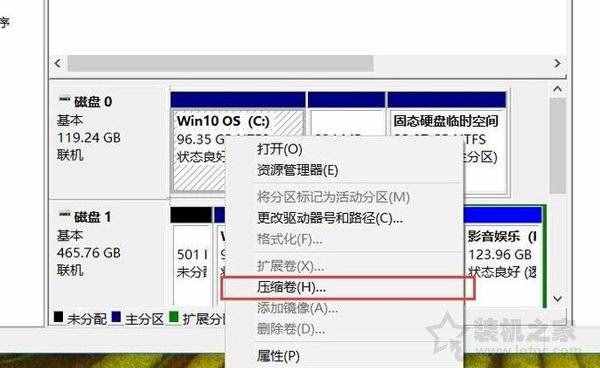 硬盤分區(qū)圖文教程：新買的電腦只有一個(gè)C盤 如何再分區(qū)？