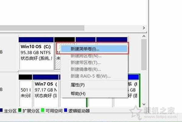 硬盤分區(qū)圖文教程：新買的電腦只有一個(gè)C盤 如何再分區(qū)？