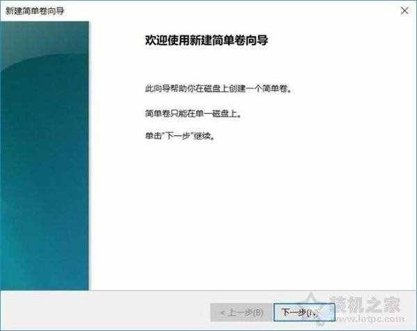 硬盤分區(qū)圖文教程：新買的電腦只有一個(gè)C盤 如何再分區(qū)？