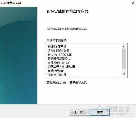 硬盤分區(qū)圖文教程：新買的電腦只有一個(gè)C盤 如何再分區(qū)？