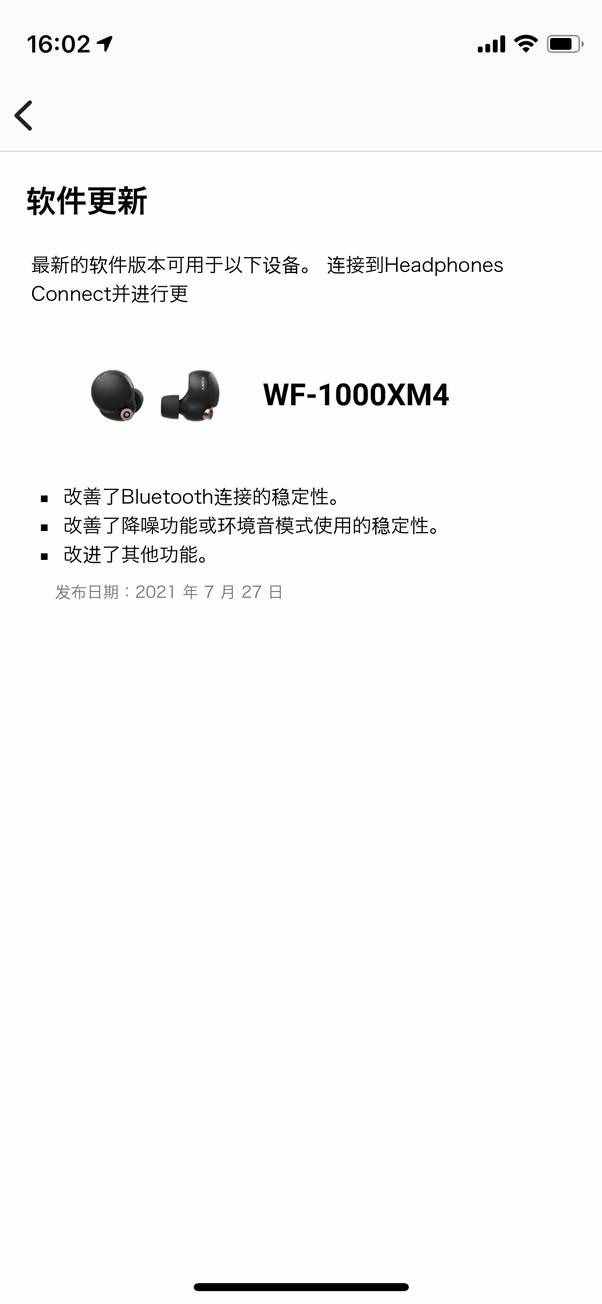 索尼 WF-1000XM4 評測：無短板的TWS耳機(jī)標(biāo)桿