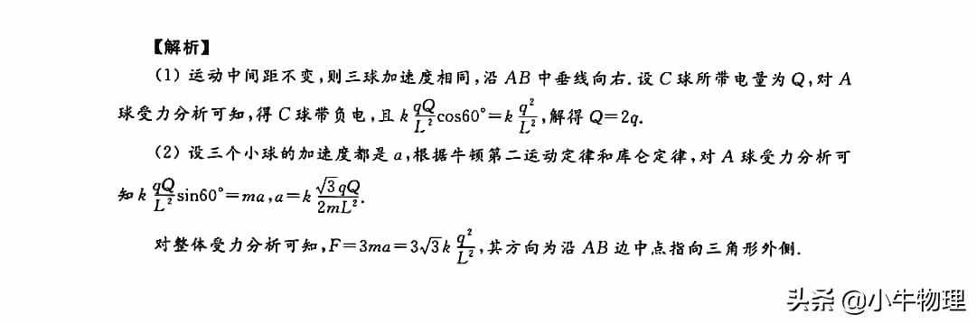 運用系統(tǒng)牛頓第二定律快速解題