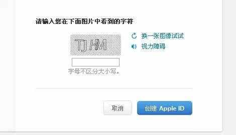 用別的人的ID不靠譜，手把手教你注冊Apple ID