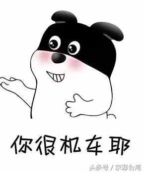 我跟你講吼……臺灣人都有哪些口頭禪