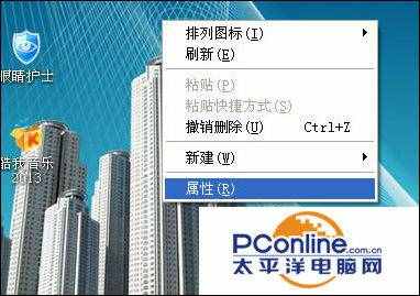 怎么修改桌面圖標(biāo)大小