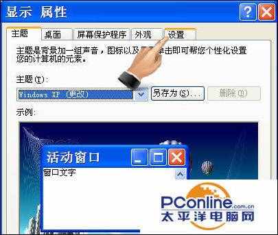 怎么修改桌面圖標(biāo)大小
