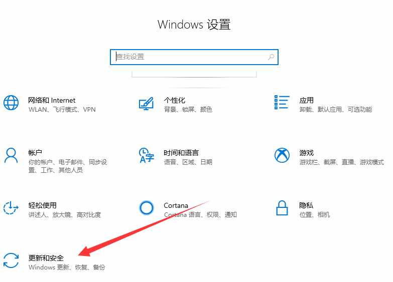 win10系統(tǒng)升級(jí)更新方法