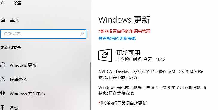win10系統(tǒng)升級(jí)更新方法
