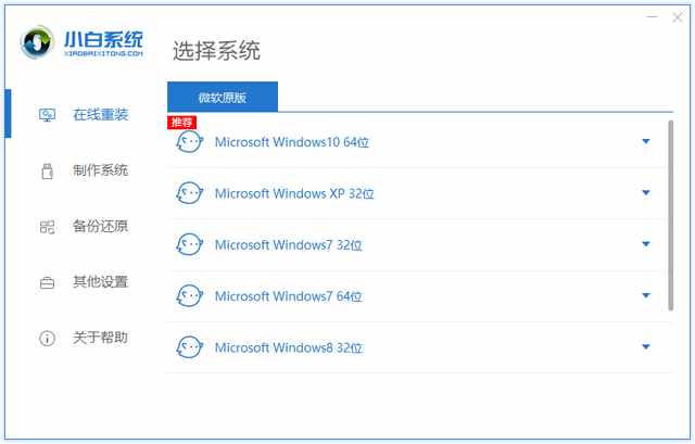 win10系統(tǒng)升級(jí)更新方法