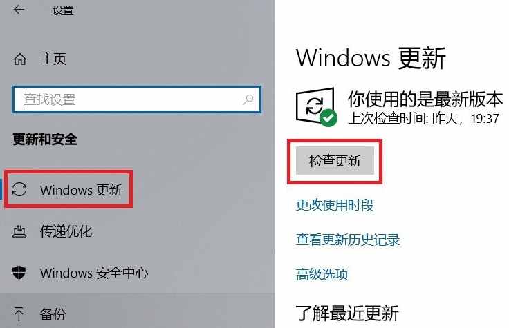 win10系統(tǒng)升級(jí)更新方法