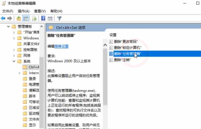 任務(wù)管理器已被系統(tǒng)管理員停用怎么辦