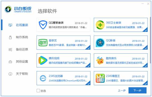 win10系統(tǒng)升級(jí)更新方法