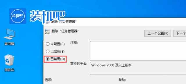 任務(wù)管理器已被系統(tǒng)管理員停用怎么辦