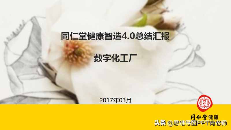113頁P(yáng)PT版式設(shè)計(jì)，輕松做出高大上的PPT，限時(shí)7天免費(fèi)下載，轉(zhuǎn)發(fā)