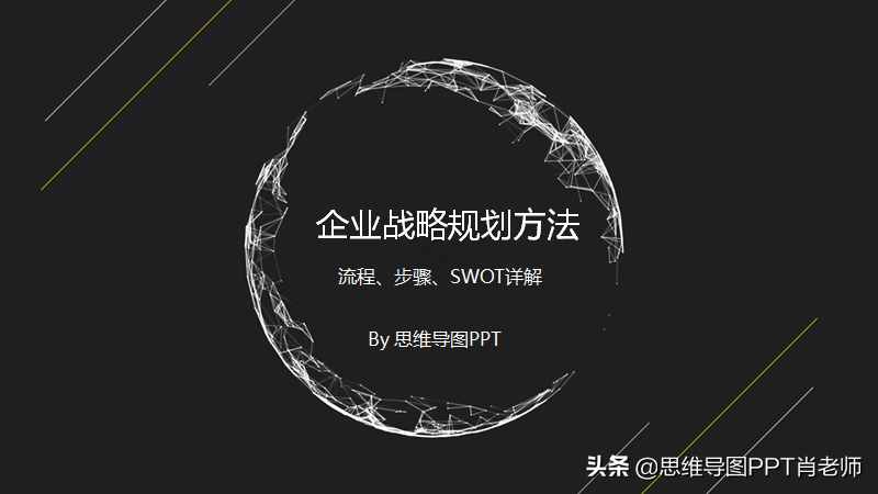 113頁P(yáng)PT版式設(shè)計(jì)，輕松做出高大上的PPT，限時(shí)7天免費(fèi)下載，轉(zhuǎn)發(fā)