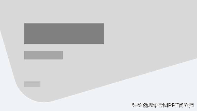 113頁P(yáng)PT版式設(shè)計(jì)，輕松做出高大上的PPT，限時(shí)7天免費(fèi)下載，轉(zhuǎn)發(fā)
