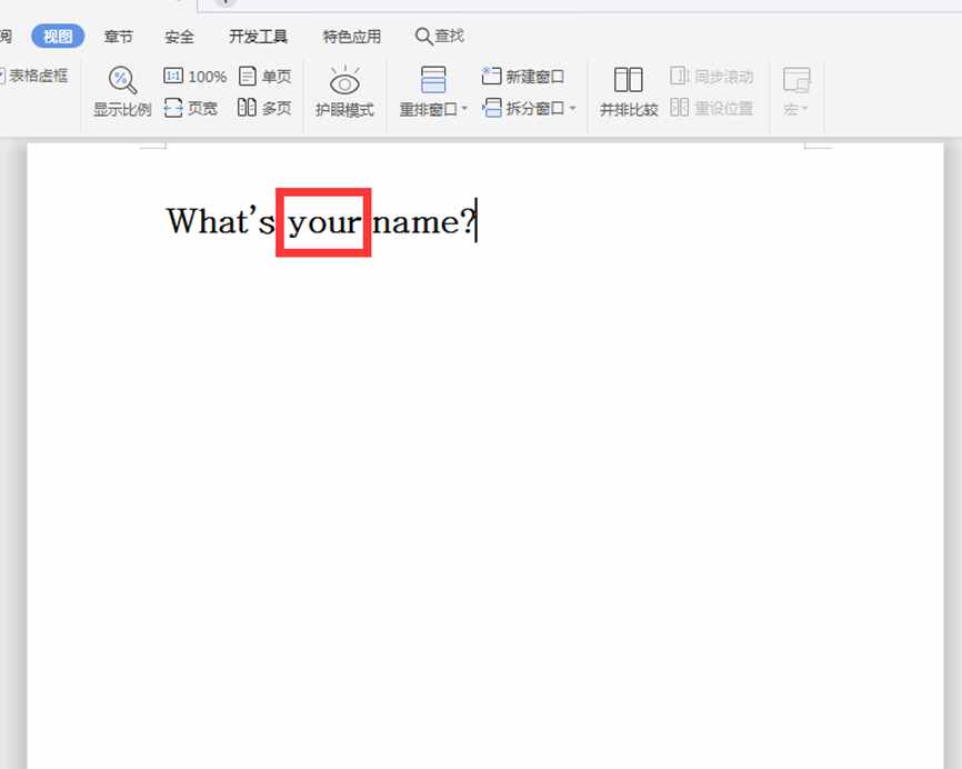 文字技巧—怎樣啟動Word的拼寫檢查功能
