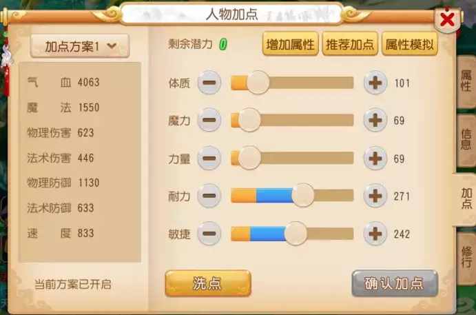 化生寺玩家應(yīng)該如何加點(diǎn)？想要快人一步你得做到這些