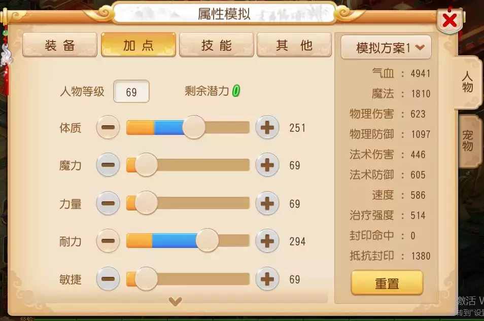 化生寺玩家應(yīng)該如何加點(diǎn)？想要快人一步你得做到這些