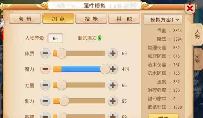 化生寺玩家應(yīng)該如何加點(diǎn)？想要快人一步你得做到這些