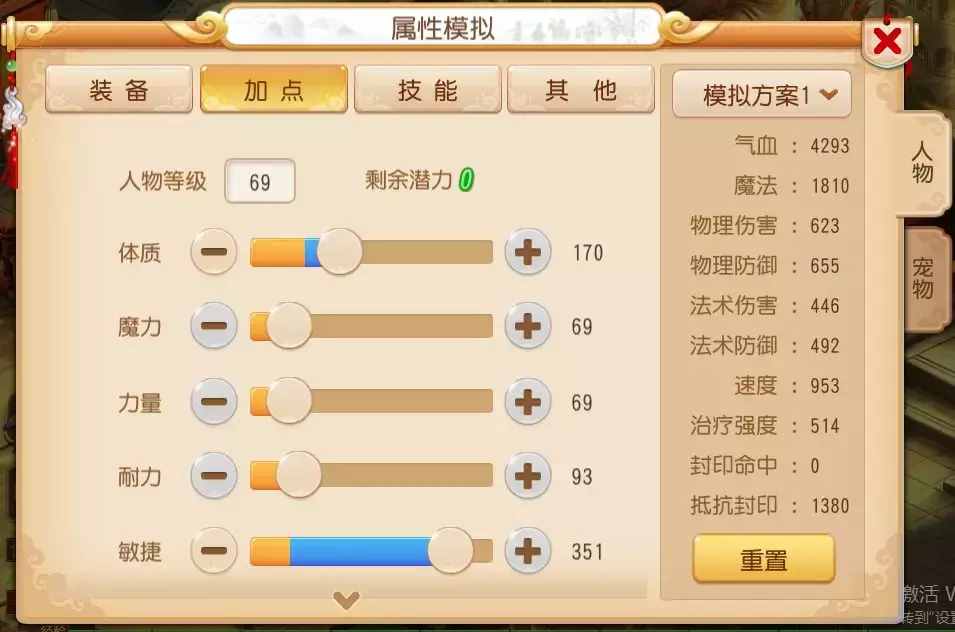 化生寺玩家應(yīng)該如何加點(diǎn)？想要快人一步你得做到這些