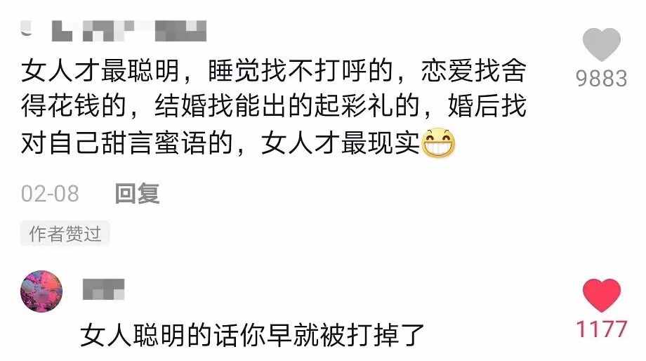 抖音神評(píng)論簡直絕了！差點(diǎn)笑死在床上