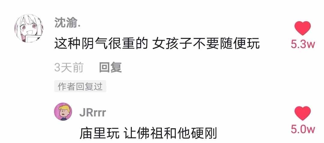 抖音神評(píng)論簡直絕了！差點(diǎn)笑死在床上