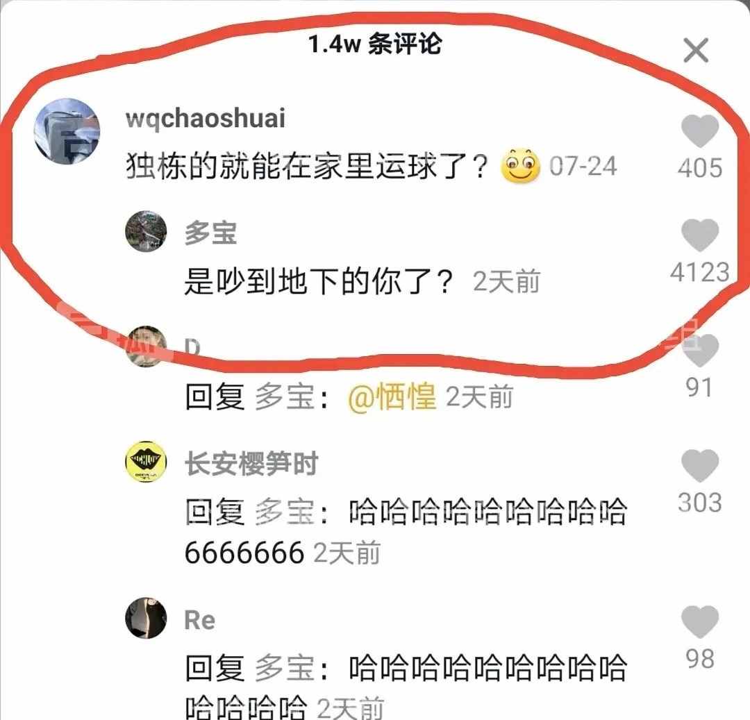抖音神評(píng)論簡直絕了！差點(diǎn)笑死在床上