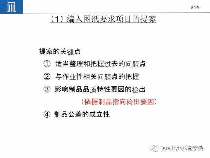 豐田集團遠比你想象中強大｜揭秘豐田品質管理