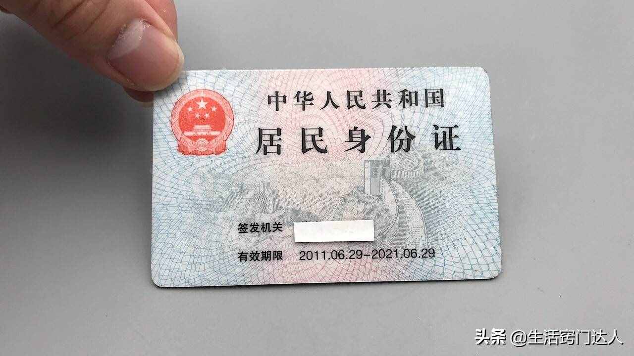 身份證丟失怎么辦？教你正確的處理方法，好多人想錯(cuò)了，告知家人