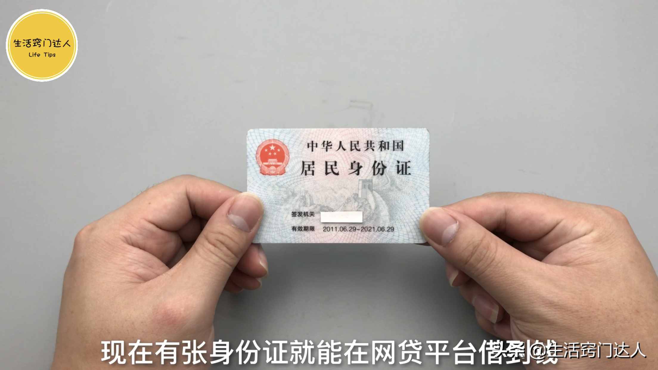 身份證丟失怎么辦？教你正確的處理方法，好多人想錯(cuò)了，告知家人
