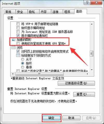 IE瀏覽器打開網(wǎng)頁顯示未響應(yīng)的解決辦法