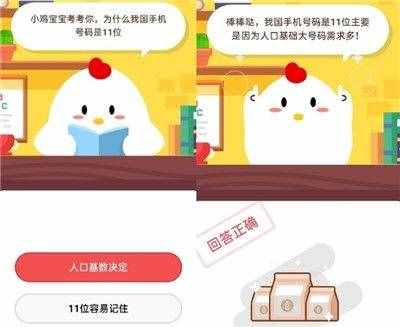 成語“司空見慣”中的“司空”是指？支付寶螞蟻莊園小課堂今日答案