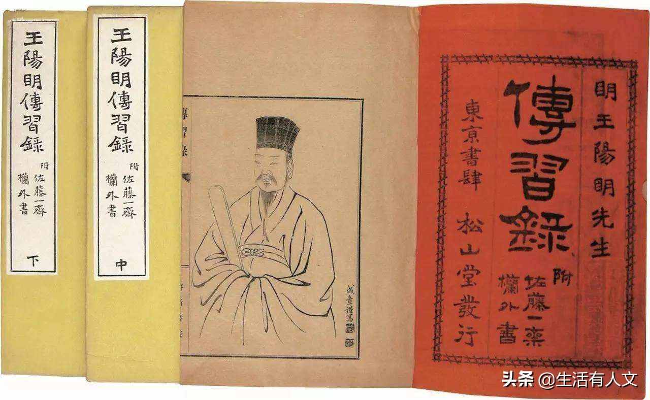 解讀王陽明《傳習(xí)錄》其二