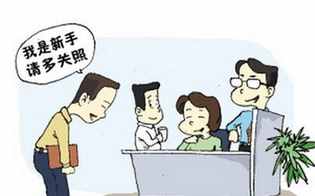 九段培訓(xùn)法——把職場(chǎng)菜鳥打造成精英