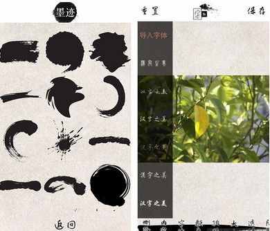 字拍App評(píng)測(cè)-用中文展示照片的美
