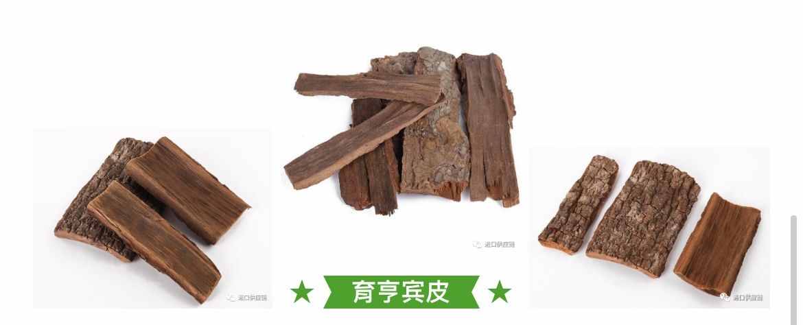 育亨賓樹(shù)皮怎么進(jìn)口 育亨賓樹(shù)皮進(jìn)口清關(guān)