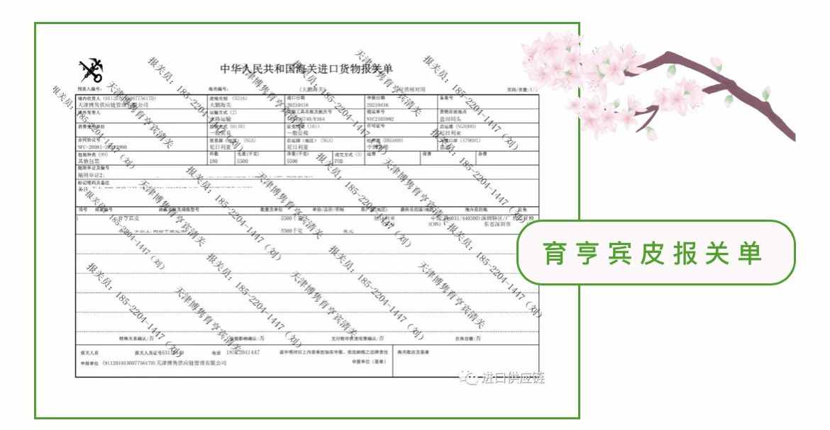 育亨賓樹(shù)皮怎么進(jìn)口 育亨賓樹(shù)皮進(jìn)口清關(guān)